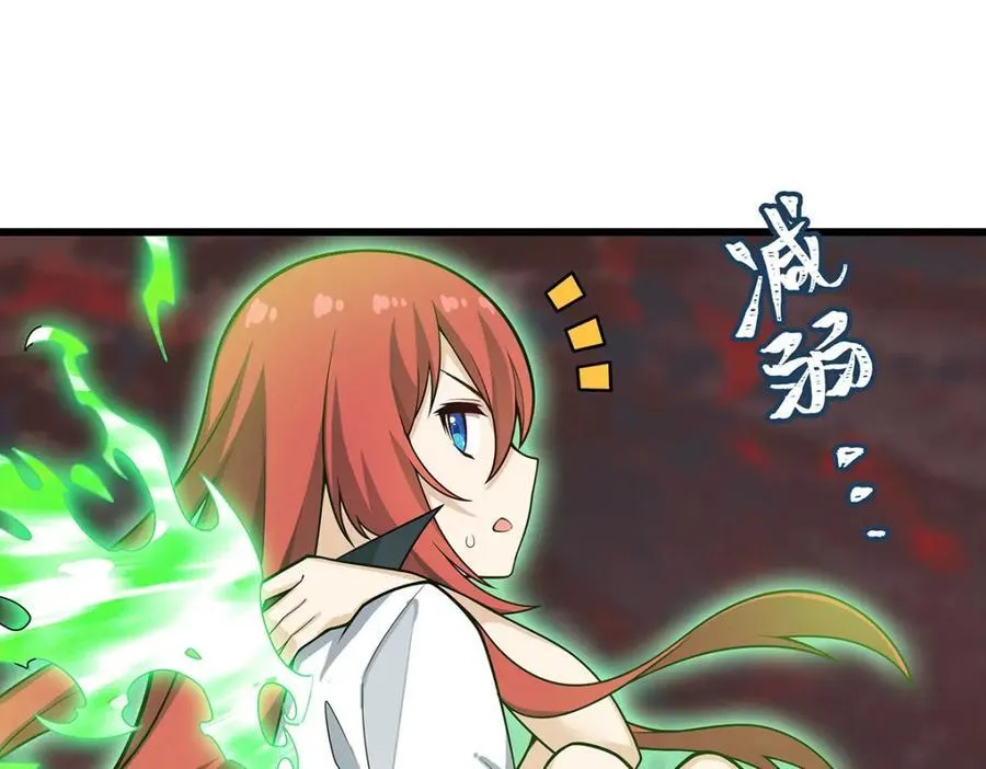 第419话 真神 第20页
