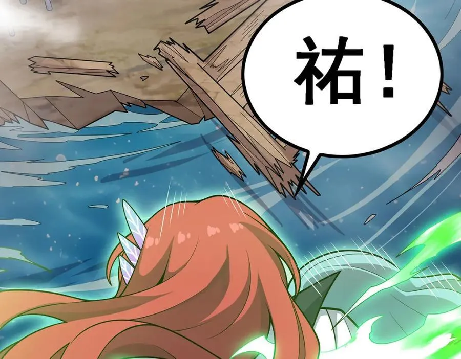 第419话 真神 第24页