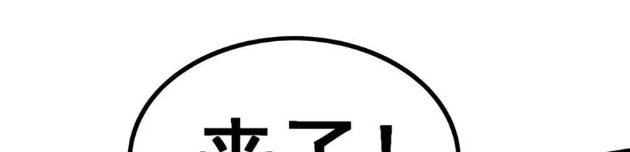 第419话 真神 第27页