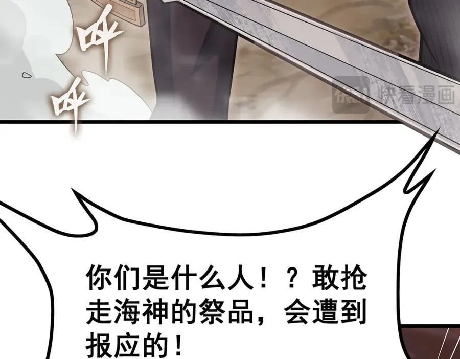 第419话 真神 第32页