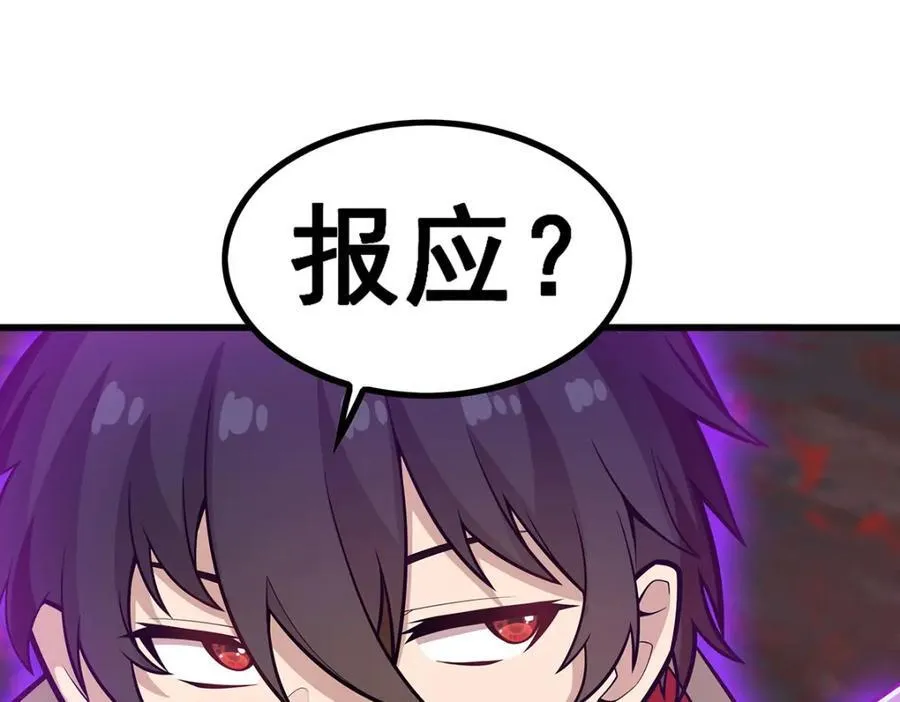 第419话 真神 第36页