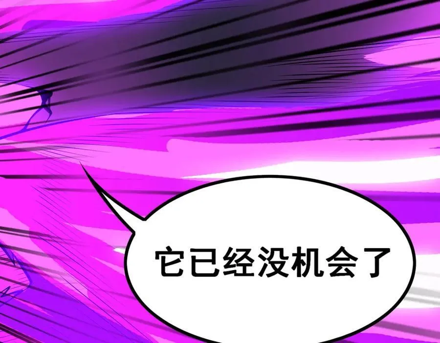 第419话 真神 第46页