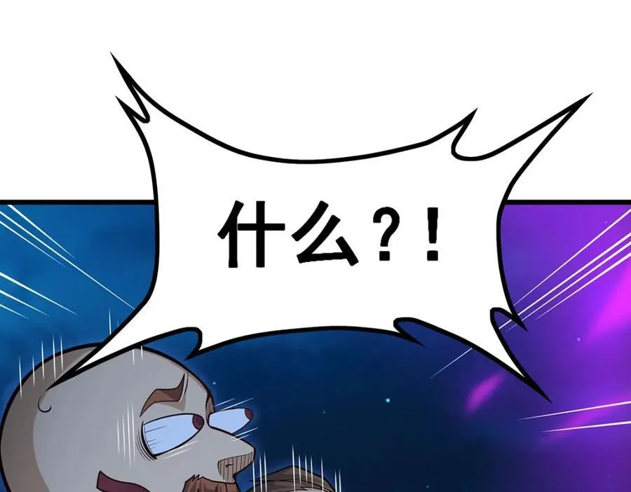 第419话 真神 第48页