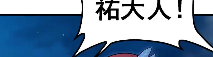 第419话 真神 第51页
