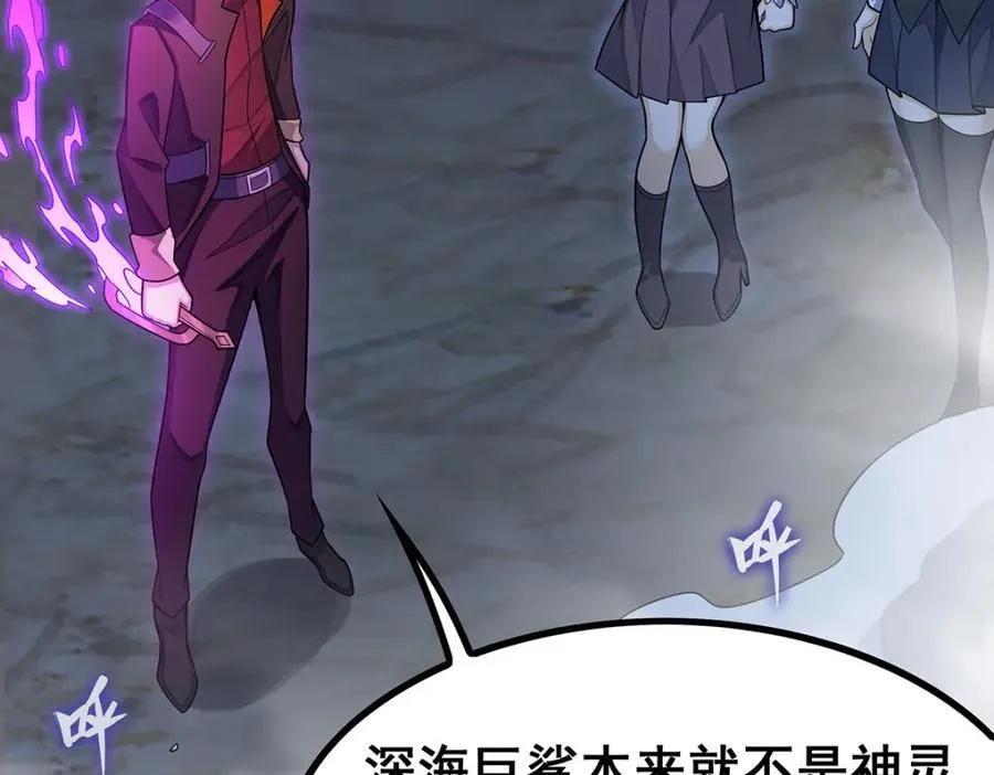 第419话 真神 第56页