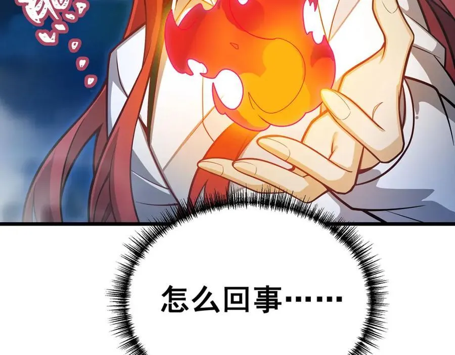 第419话 真神 第60页
