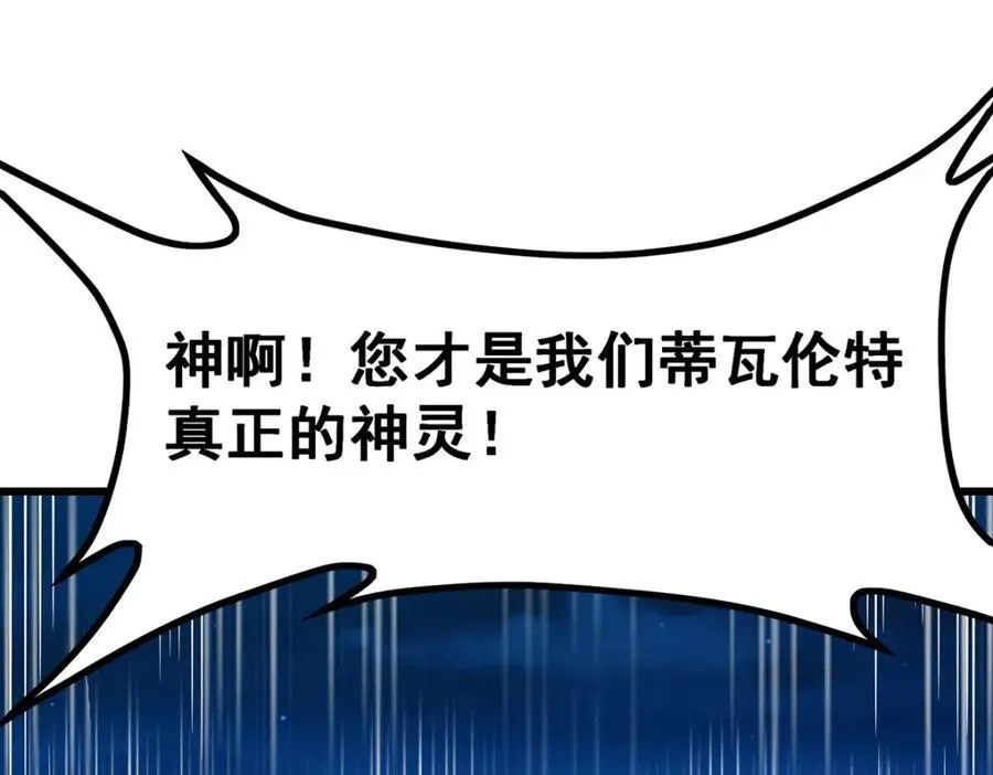 第419话 真神 第62页