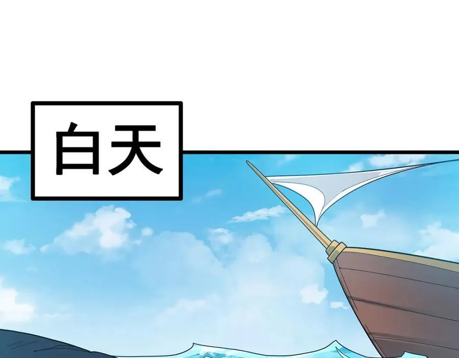 第419话 真神 第90页