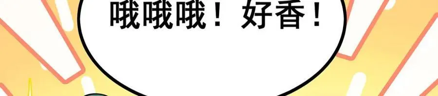 第419话 真神 第99页