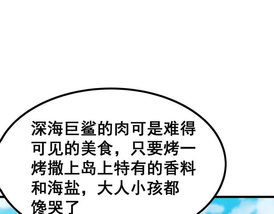 第419话 真神 第102页
