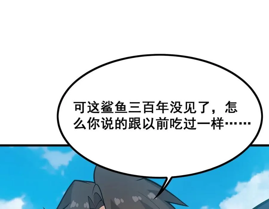 第419话 真神 第106页