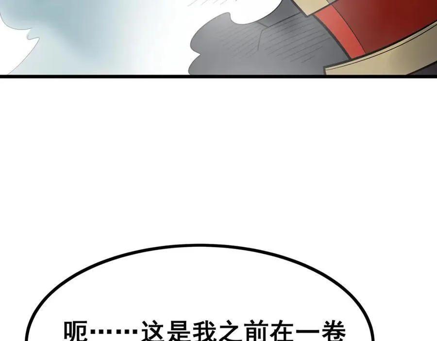 第419话 真神 第110页