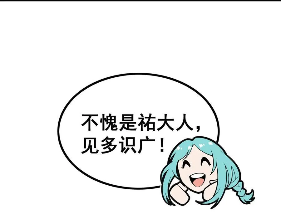 第419话 真神 第114页