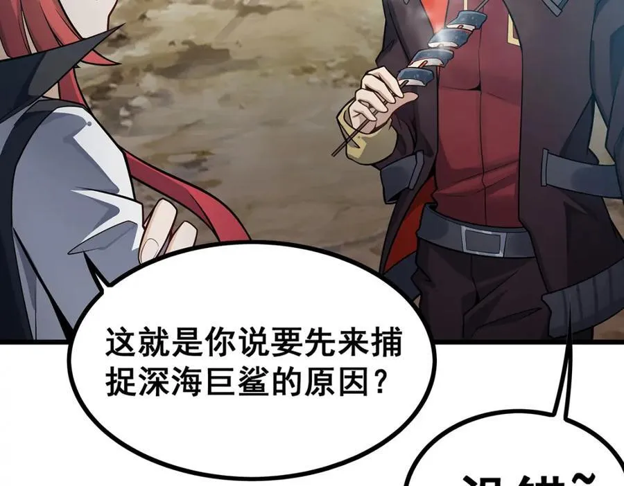 第419话 真神 第118页