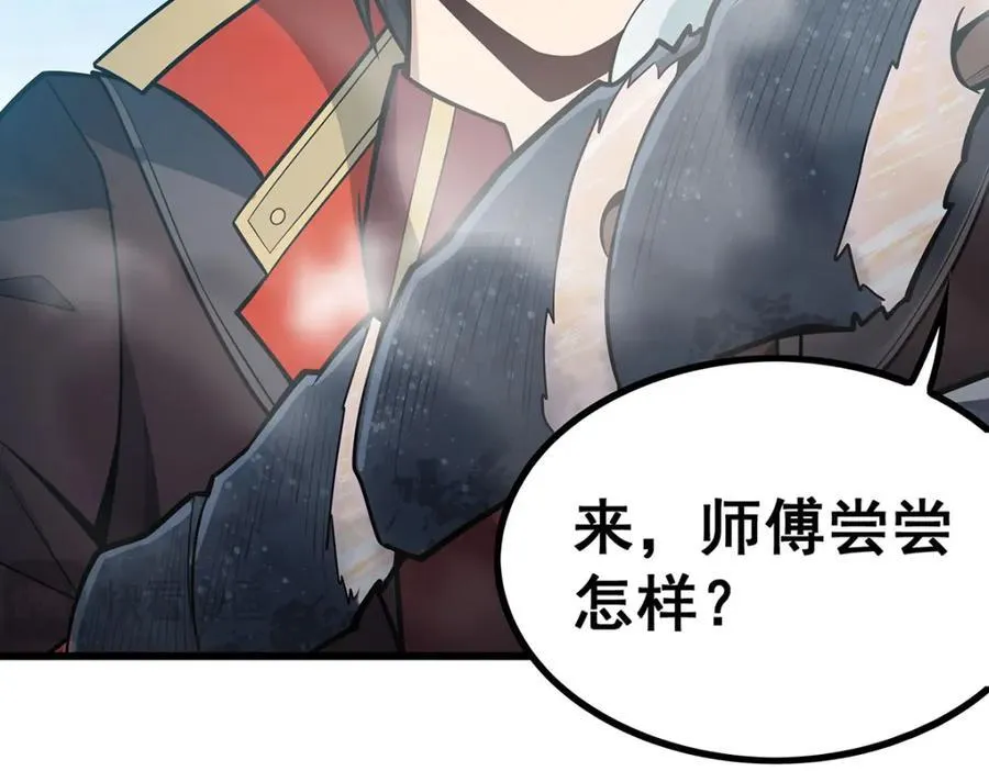 第419话 真神 第122页