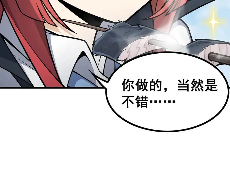 第419话 真神 第126页