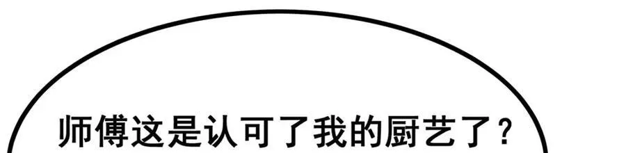 第419话 真神 第127页