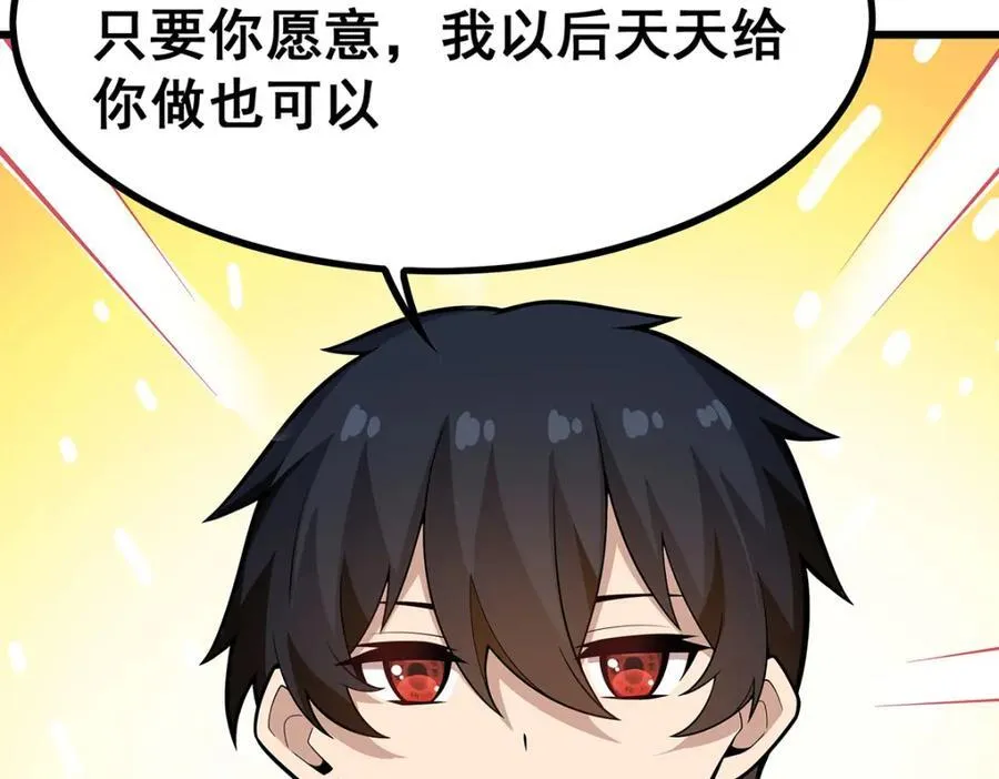 第419话 真神 第128页