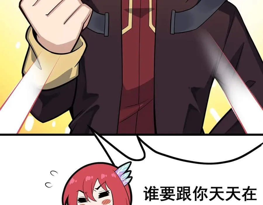 第419话 真神 第130页