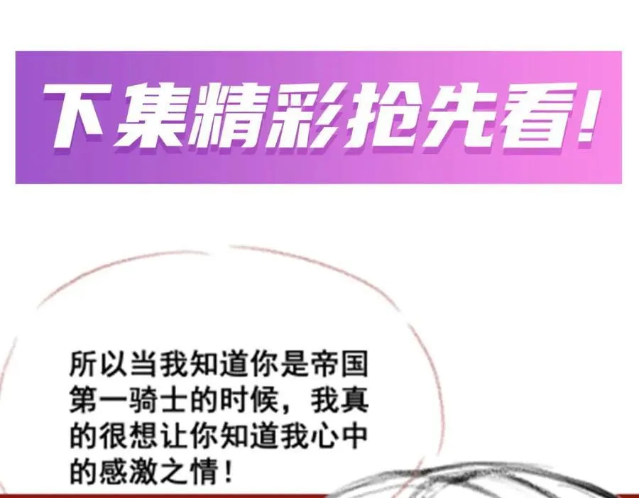 第419话 真神 第134页