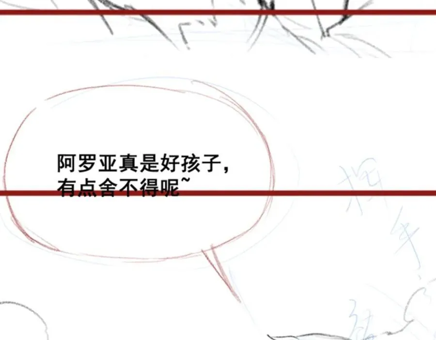 第419话 真神 第138页