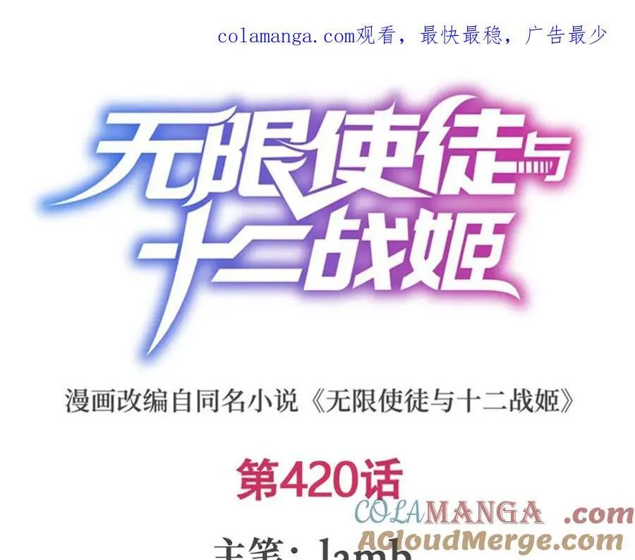 第420话 曼迪藤萝花 第1页