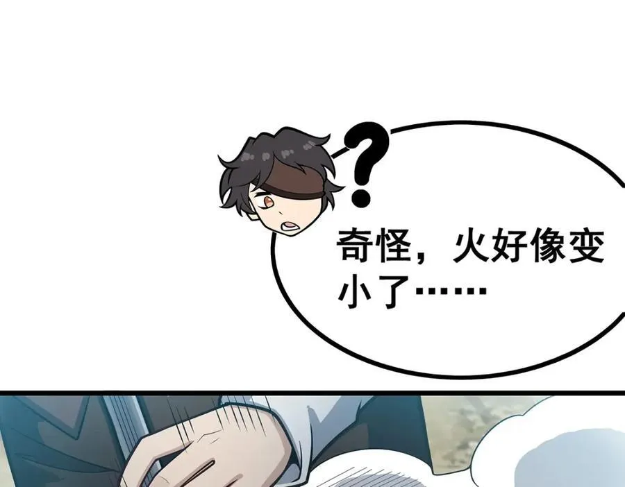 第420话 曼迪藤萝花 第4页