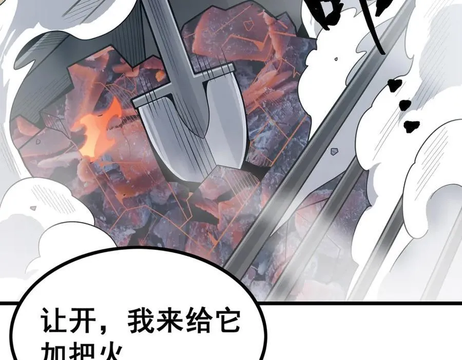 第420话 曼迪藤萝花 第6页