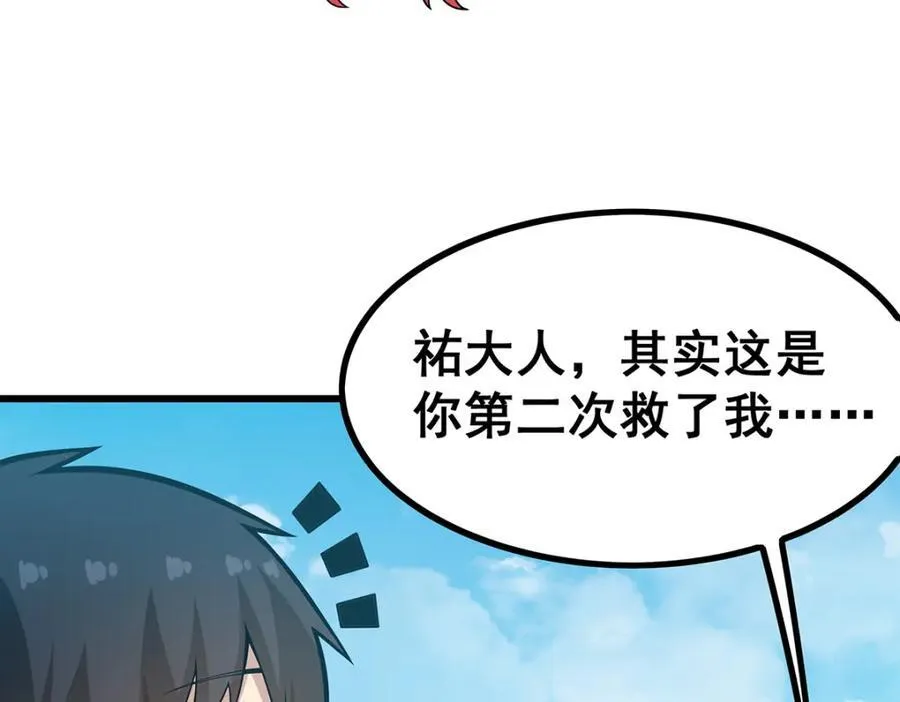第420话 曼迪藤萝花 第8页