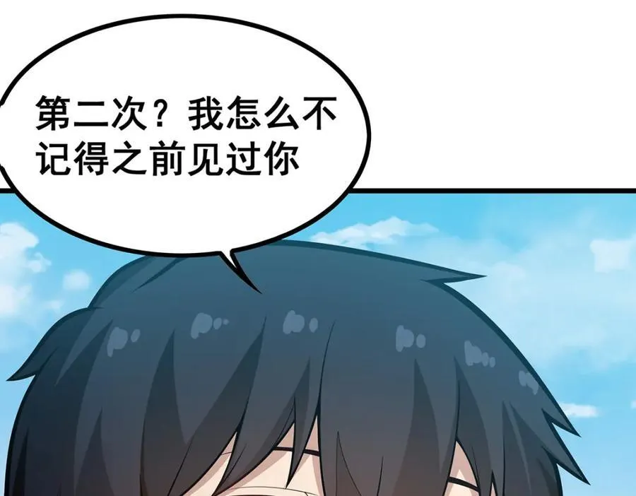 第420话 曼迪藤萝花 第12页