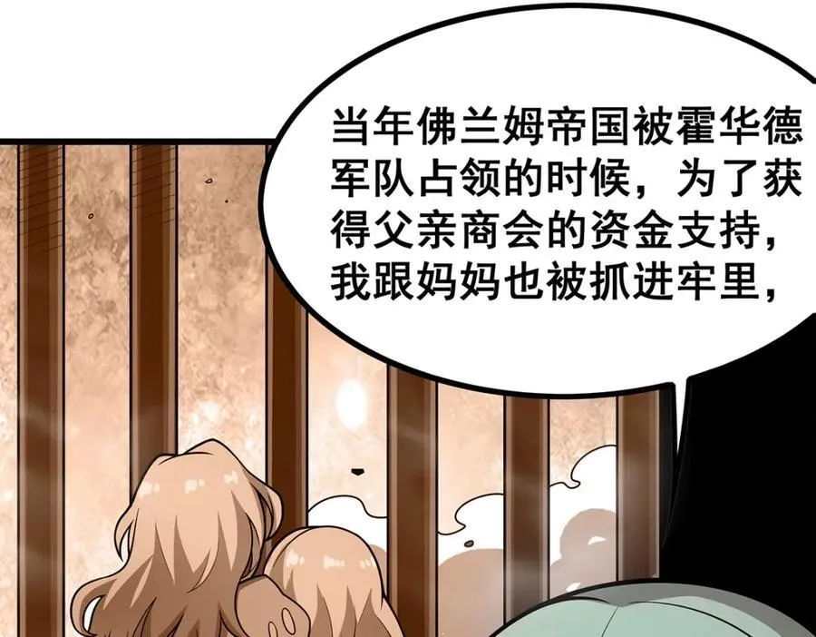 第420话 曼迪藤萝花 第16页