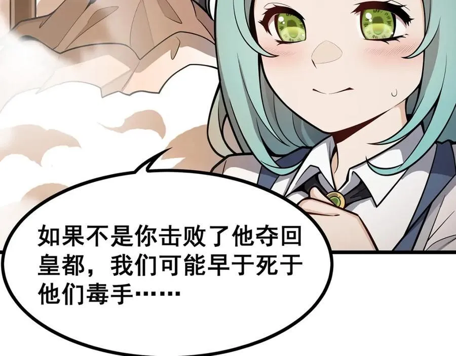 第420话 曼迪藤萝花 第18页