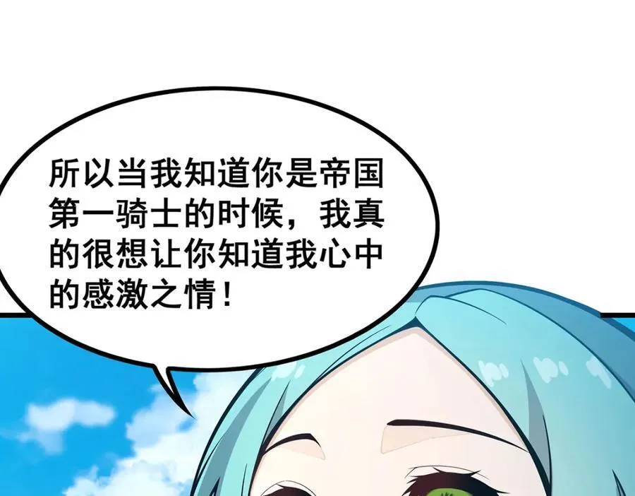 第420话 曼迪藤萝花 第20页