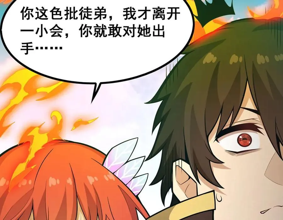 第420话 曼迪藤萝花 第26页