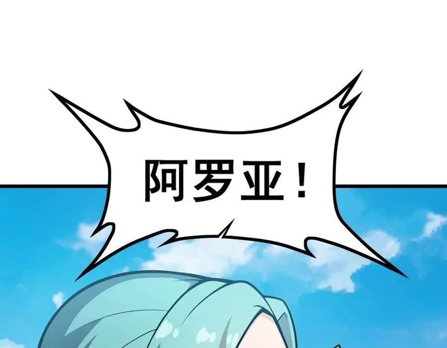第420话 曼迪藤萝花 第34页