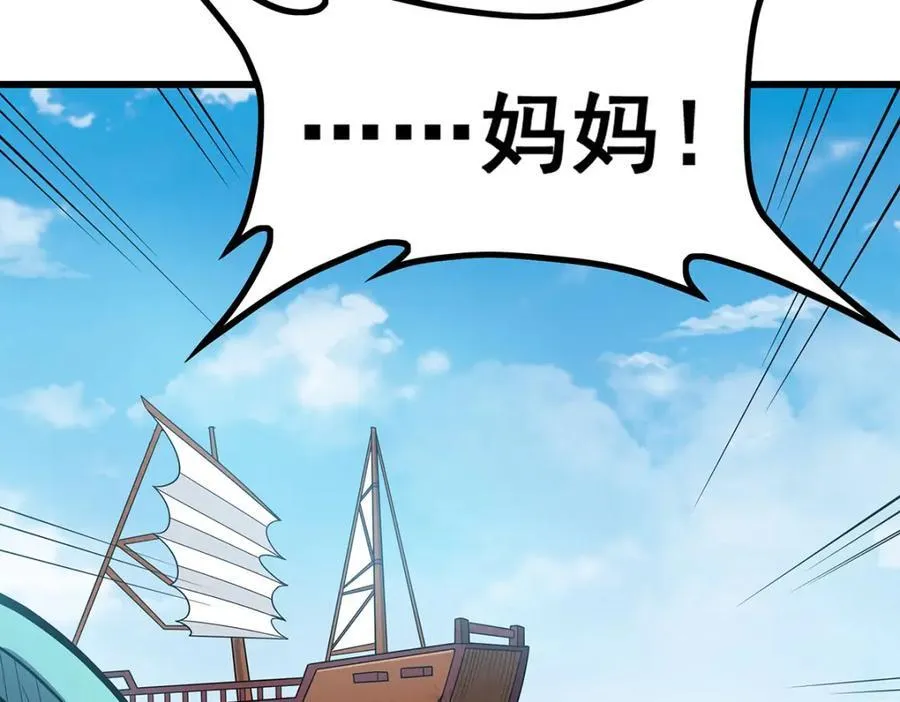 第420话 曼迪藤萝花 第38页