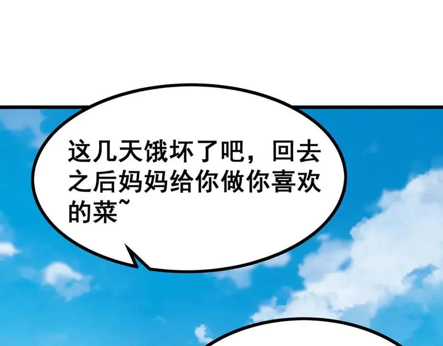 第420话 曼迪藤萝花 第50页