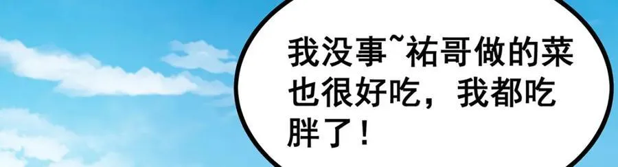 第420话 曼迪藤萝花 第51页