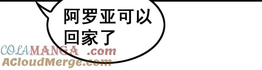 第420话 曼迪藤萝花 第53页