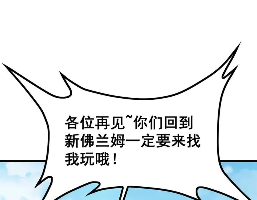 第420话 曼迪藤萝花 第54页