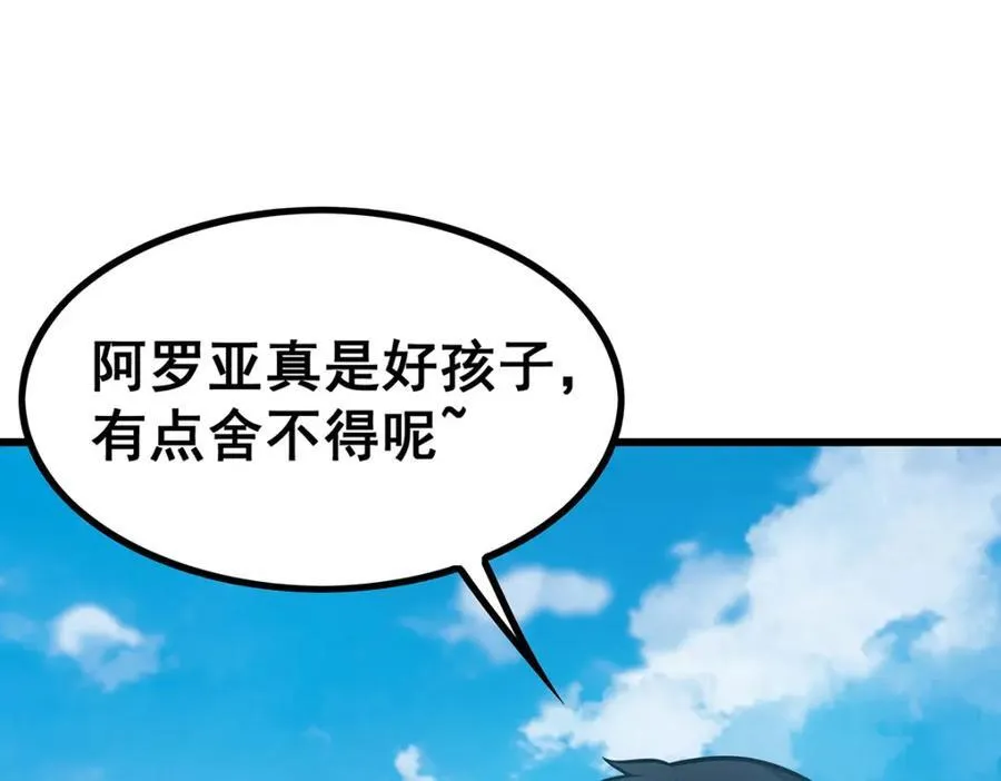 第420话 曼迪藤萝花 第58页