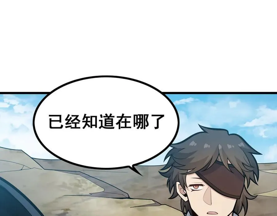 第420话 曼迪藤萝花 第74页