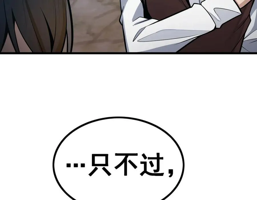 第420话 曼迪藤萝花 第76页