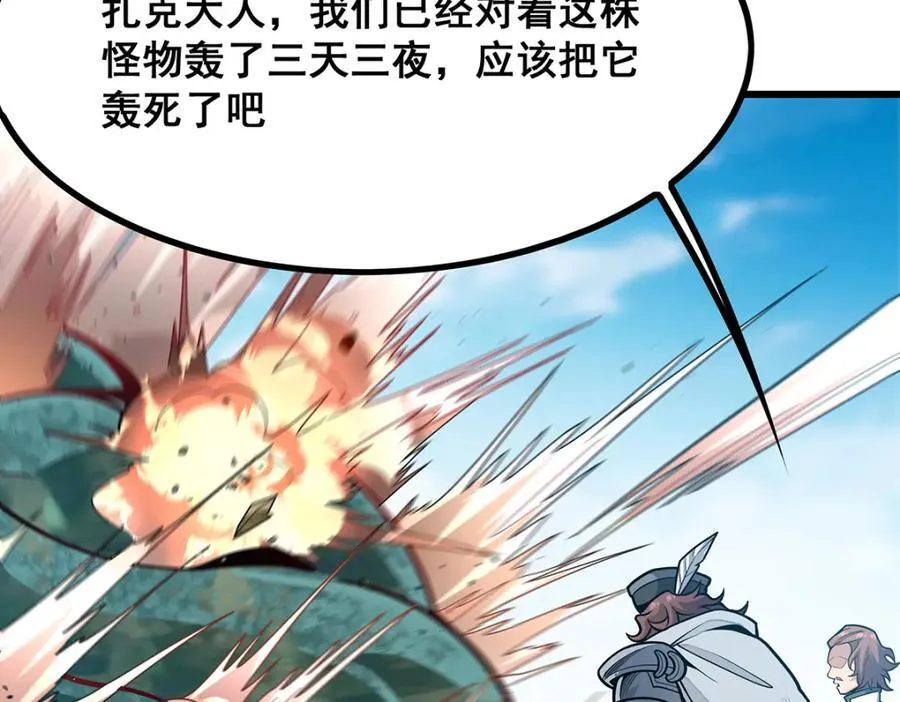 第420话 曼迪藤萝花 第82页
