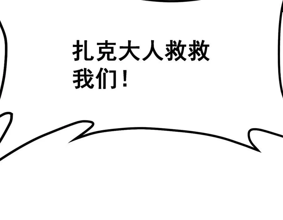 第420话 曼迪藤萝花 第100页