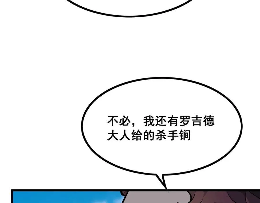 第420话 曼迪藤萝花 第110页