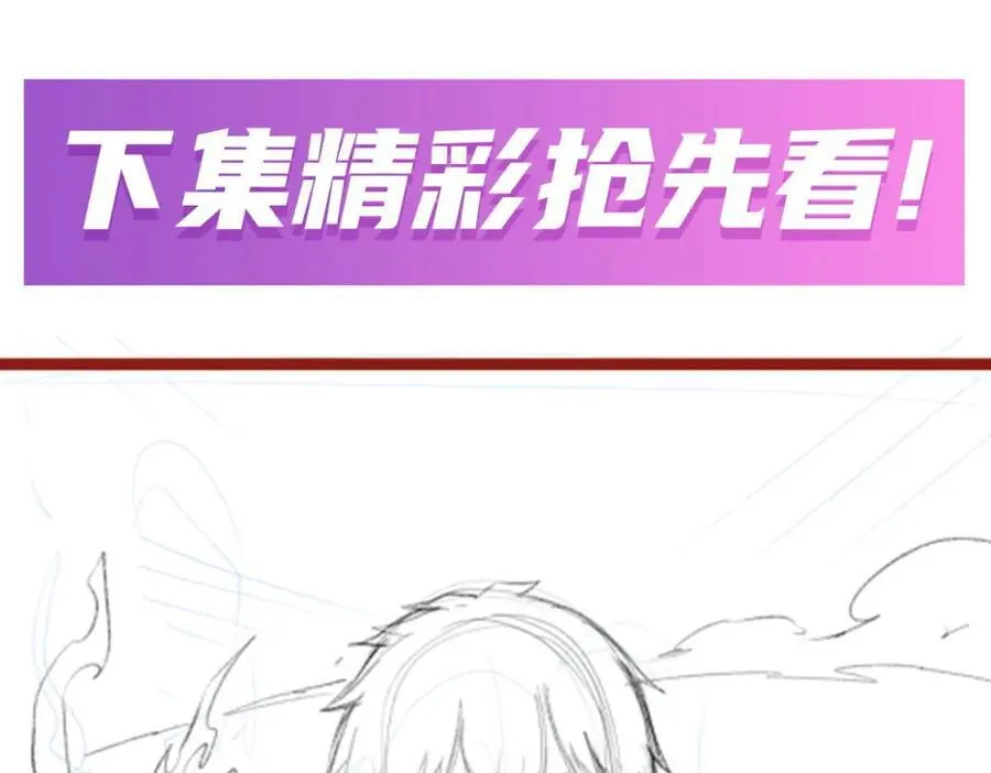 第420话 曼迪藤萝花 第132页