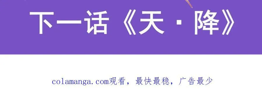 第420话 曼迪藤萝花 第139页