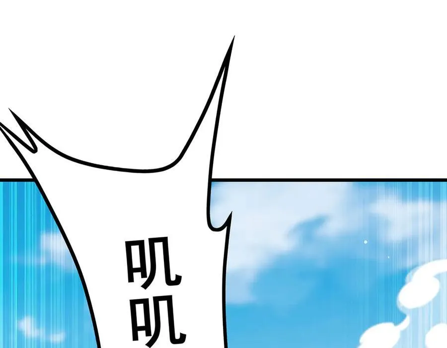 第421话 天·降 第4页