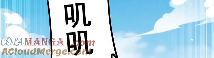 第421话 天·降 第5页